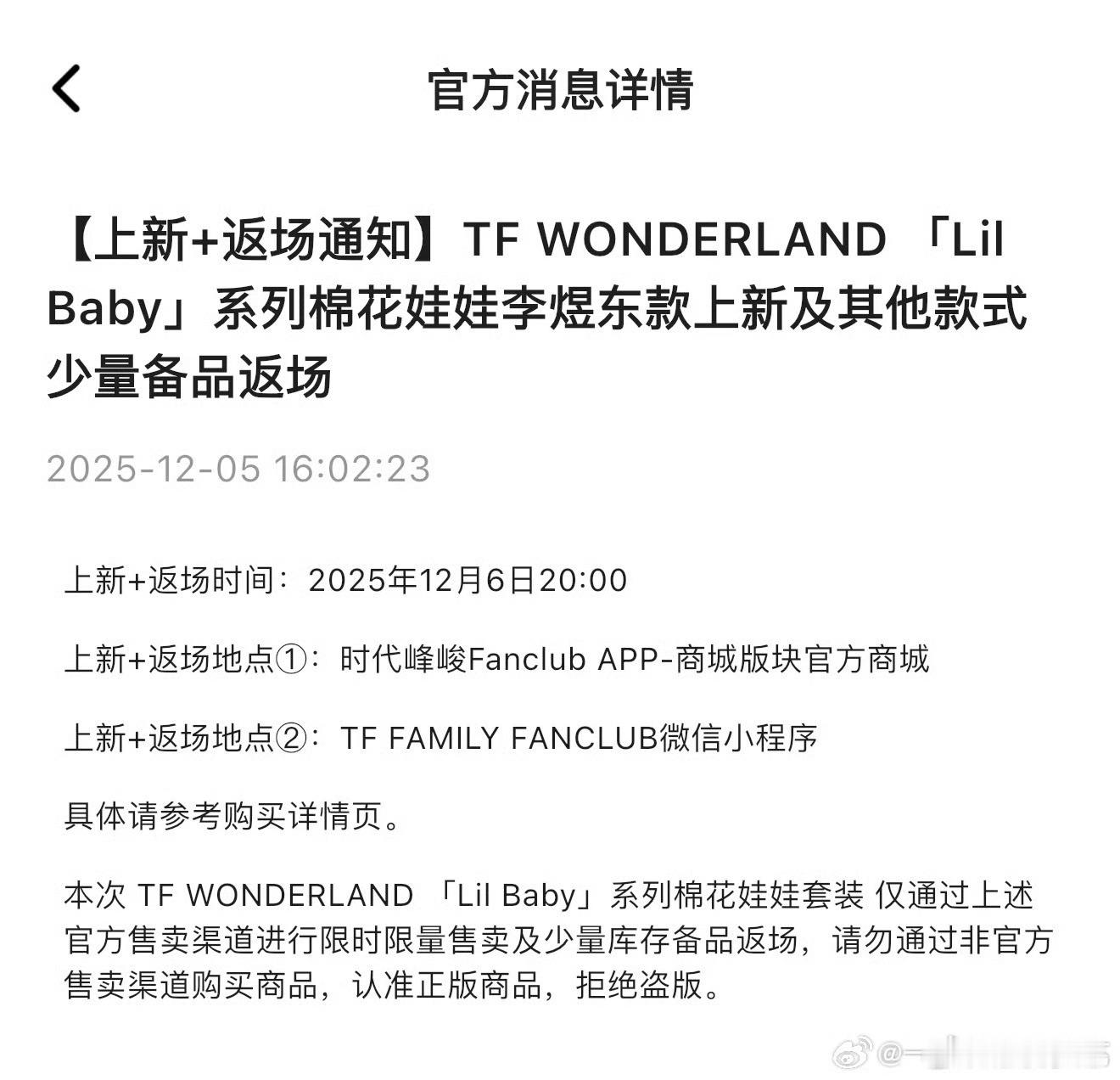 李煜东官娃 恭喜 