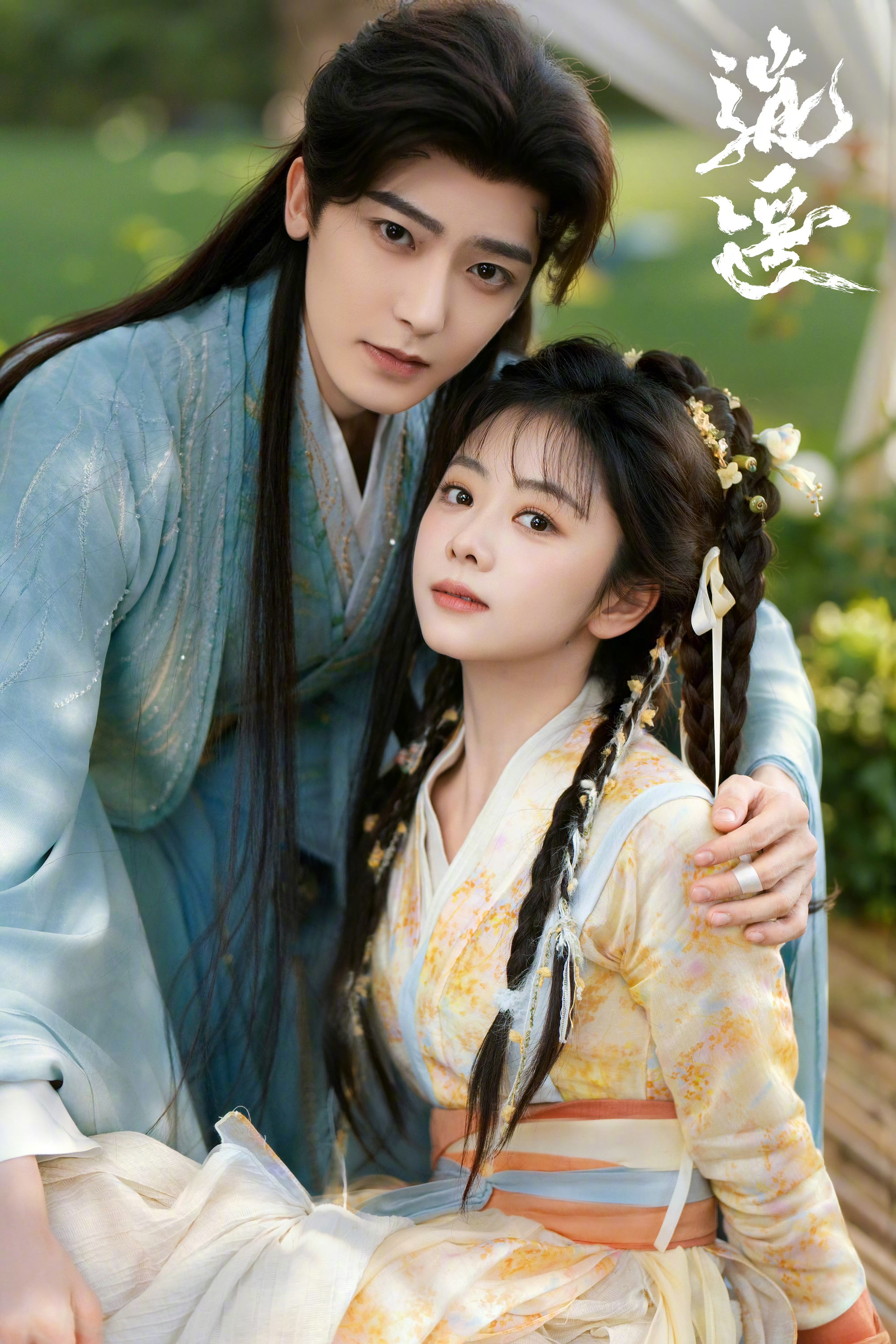 谭松韵、侯明昊主演的《逍遥》这就播完了？才11天，超点直接收官虽说仙侠投了大💰