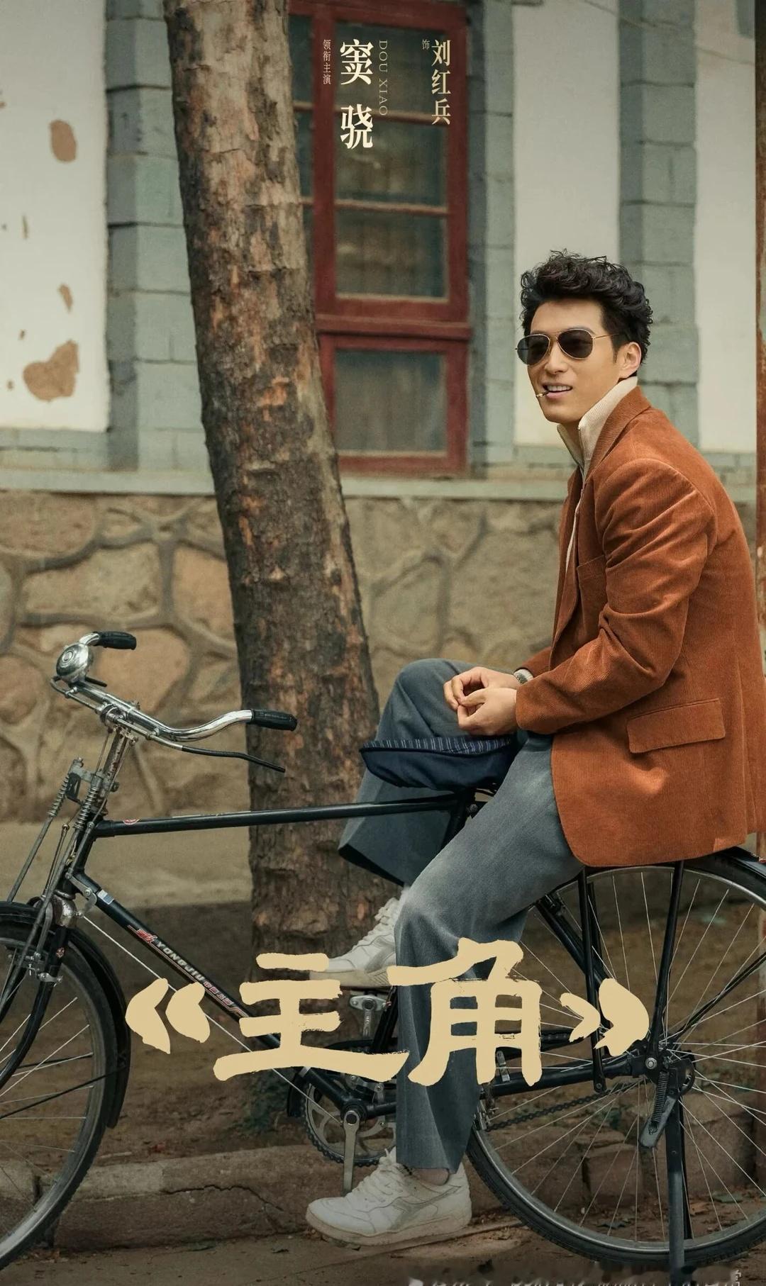 窦骁把刘红兵演活了～
窦骁把刘红兵演活了。
人物塑造角色把握准确，演活了那个年代