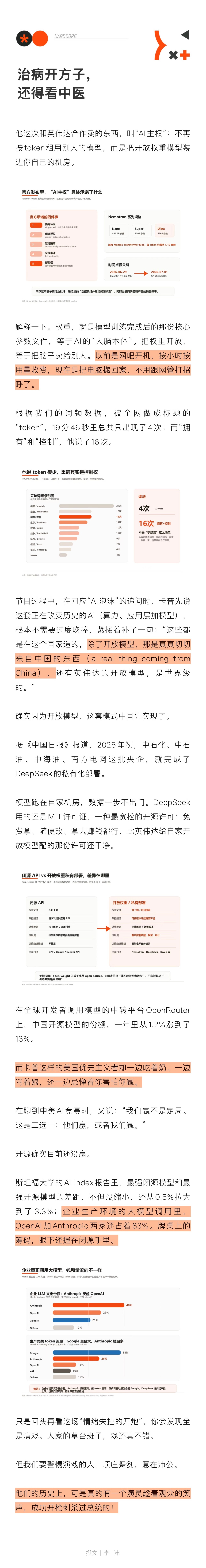 终于有人受不了OpenAI与Anthropic了 7月1日早上，美国财经电视台C