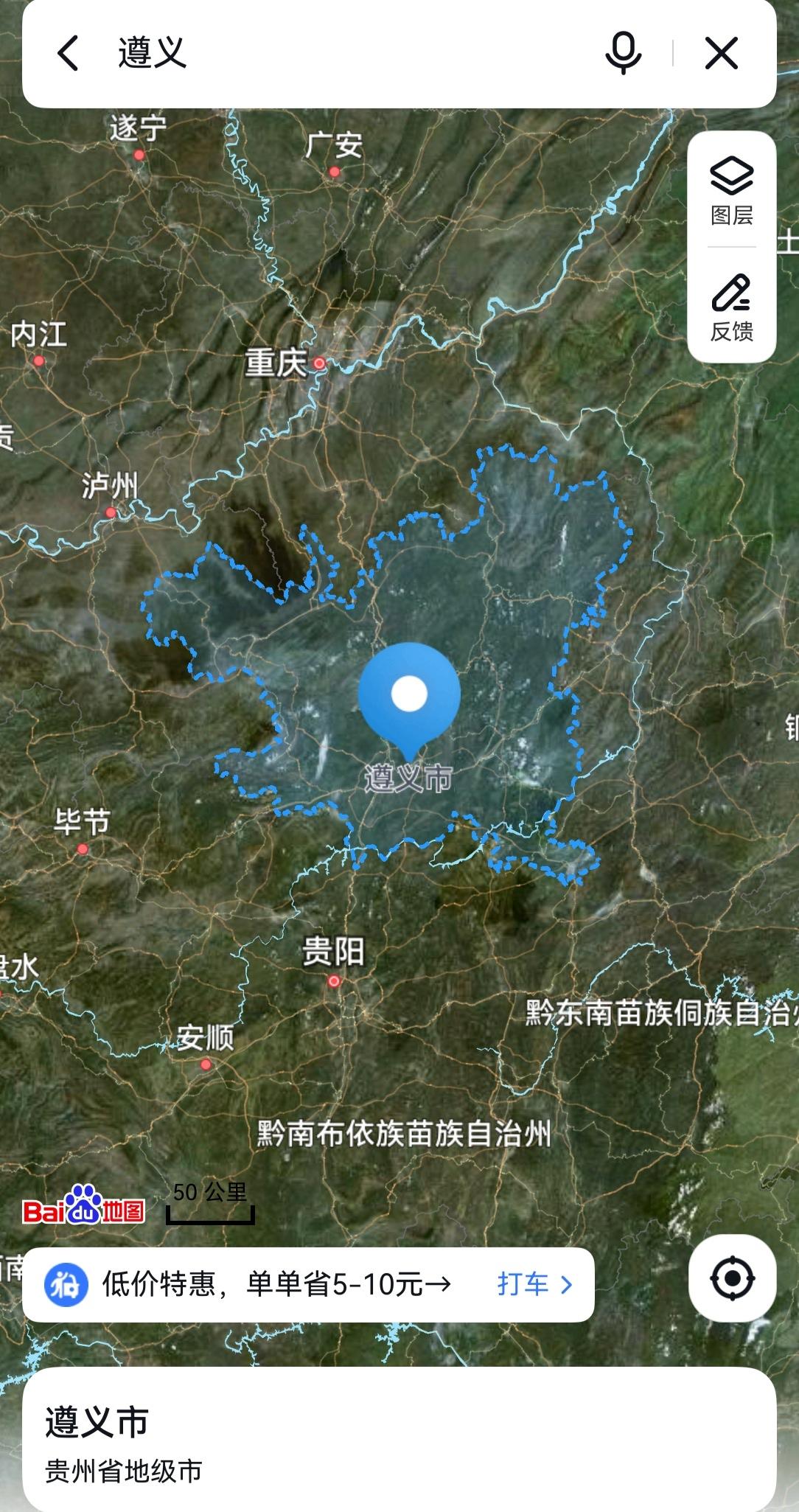 贵州，从省发改付到遵义2是拔提用重吗？
遵义市，省域副中心城市，总面积30762