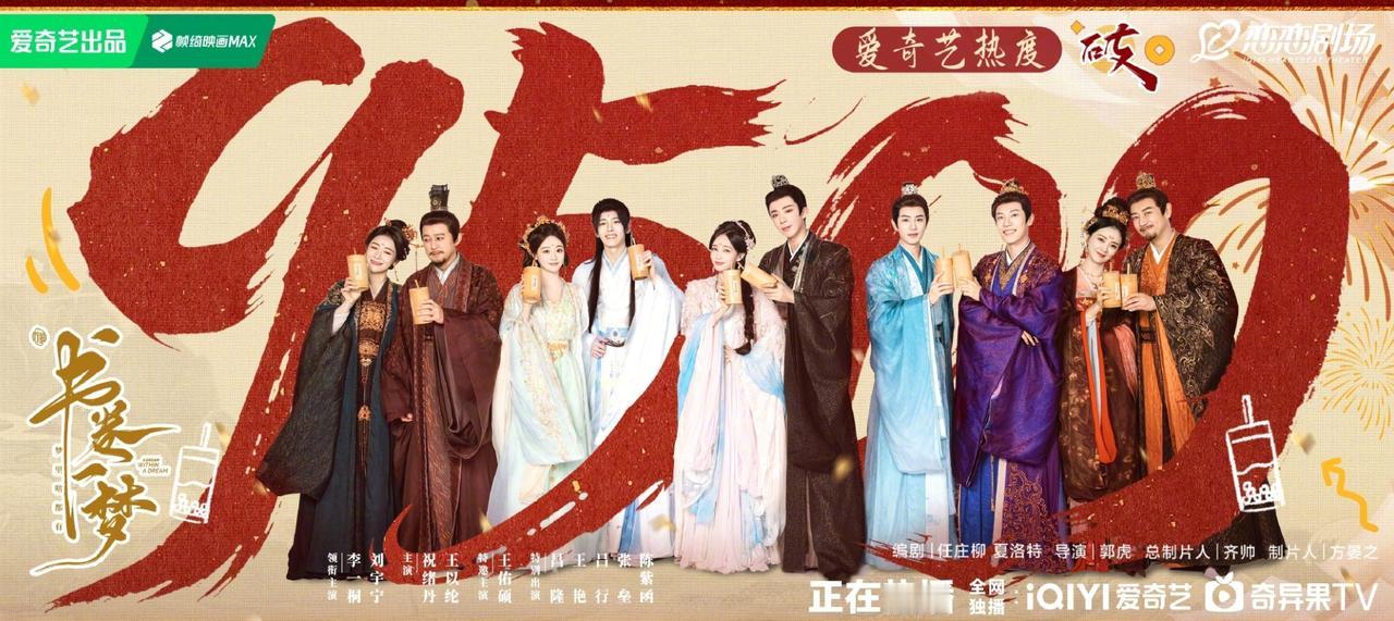 《书卷一梦》还算不错吧
热度竟然刚破9500，以为《临江仙》后也会给其他剧开闸放