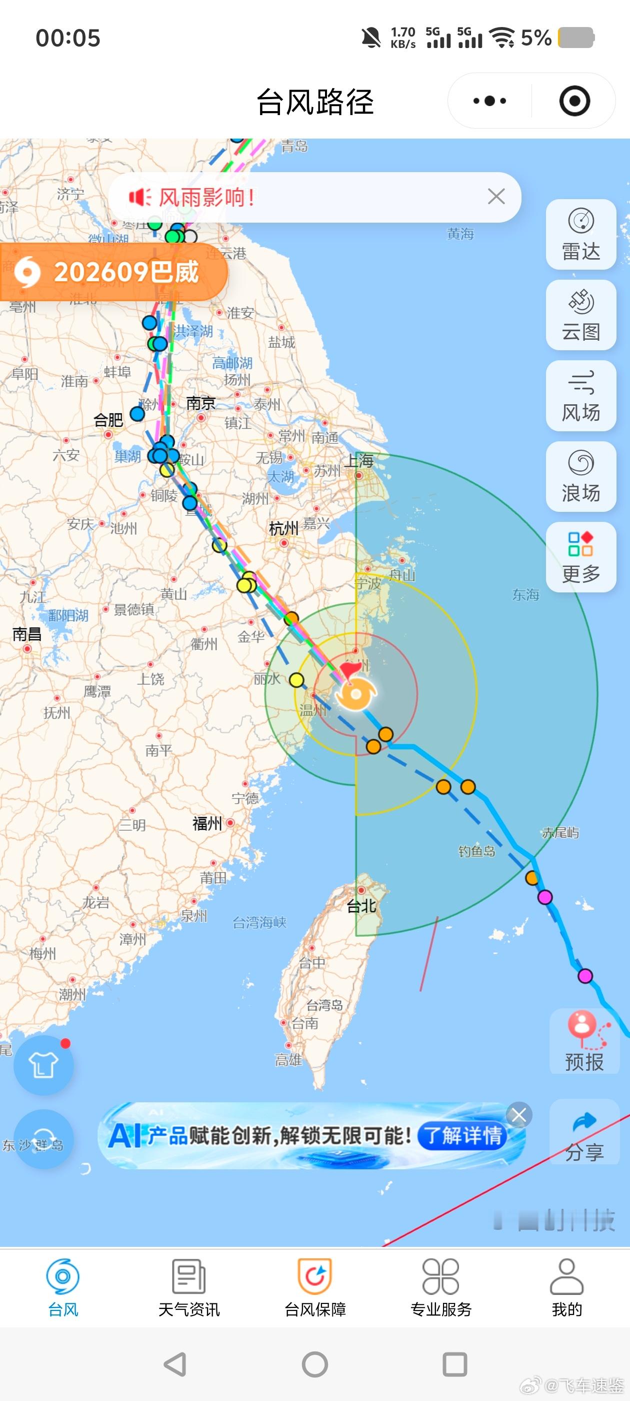 台风巴威已登陆都到家门口了，好歹分点风吹一下，高温高压分到了这样多浪费电费呀 