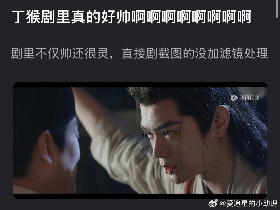 丁禹兮《山河枕》里的颜值状态被夸了，来审判下 ​​​