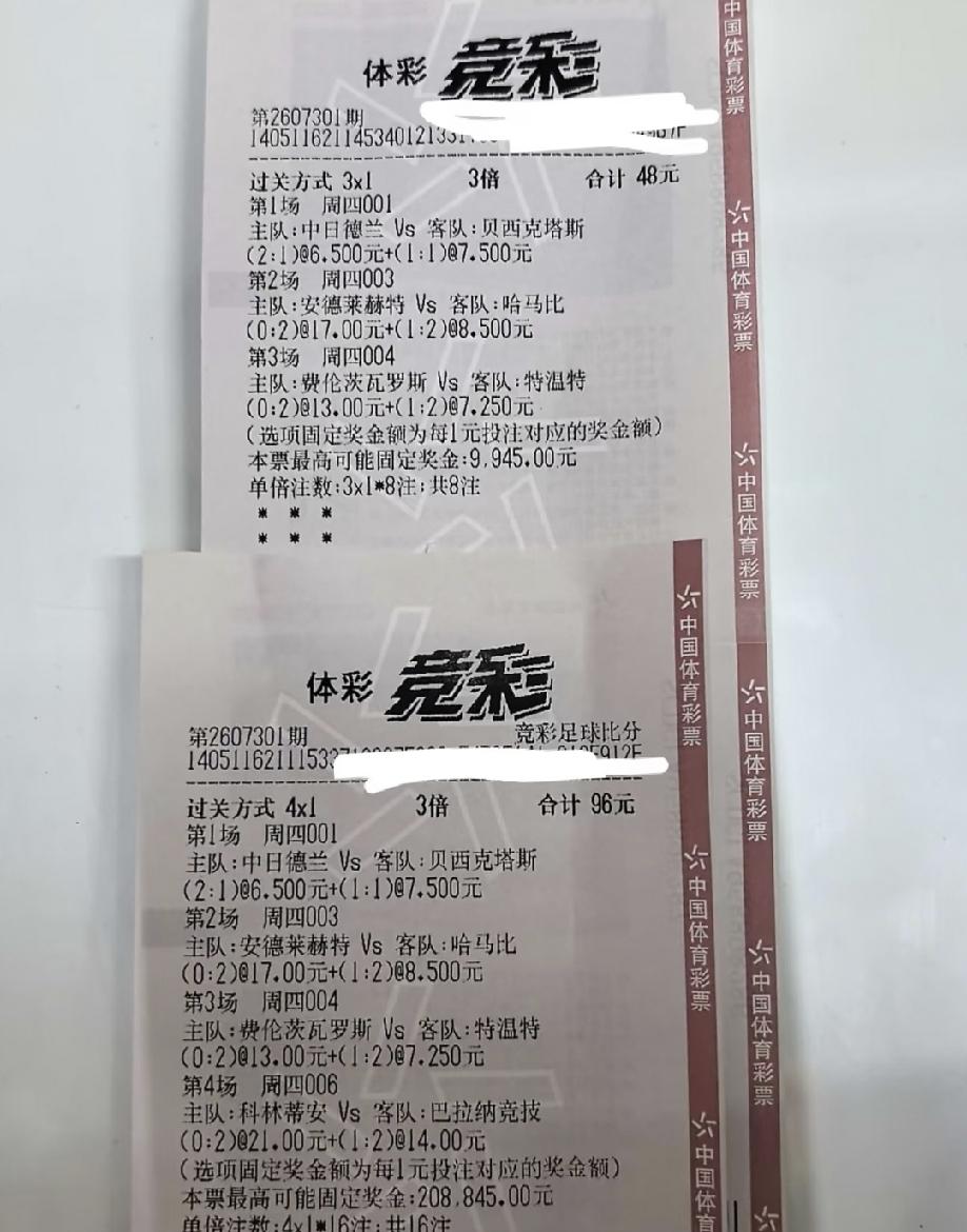 四场比赛，猜了8组比分，最后无一命中，是这几场比赛的结果和比分难预测，还是这位老