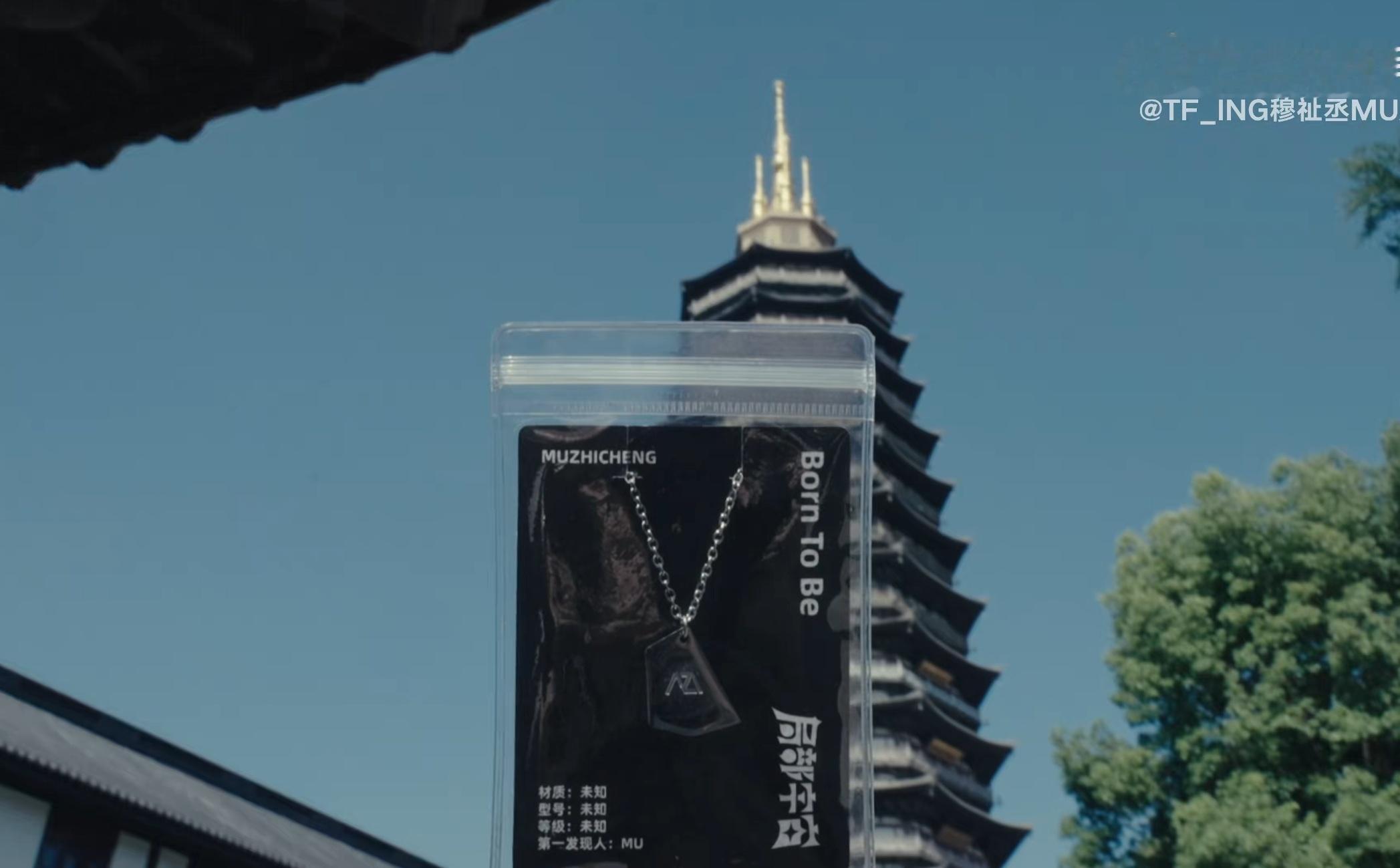 就这个带着项链打卡，其实我怎么想我都想不到厂牌的用意，因为这个项链代表着局部宇宙
