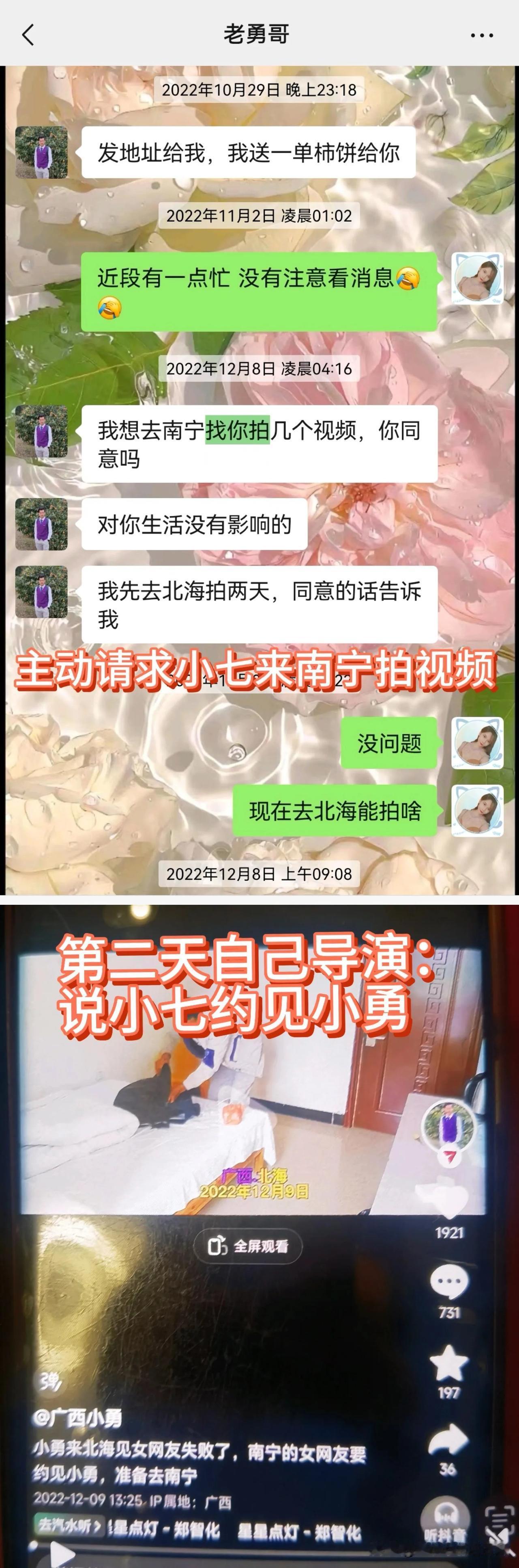 谁主动？是谁做局？现在怀疑所有一切，包括接近我都是有目地的，不是他所说的因为爱。