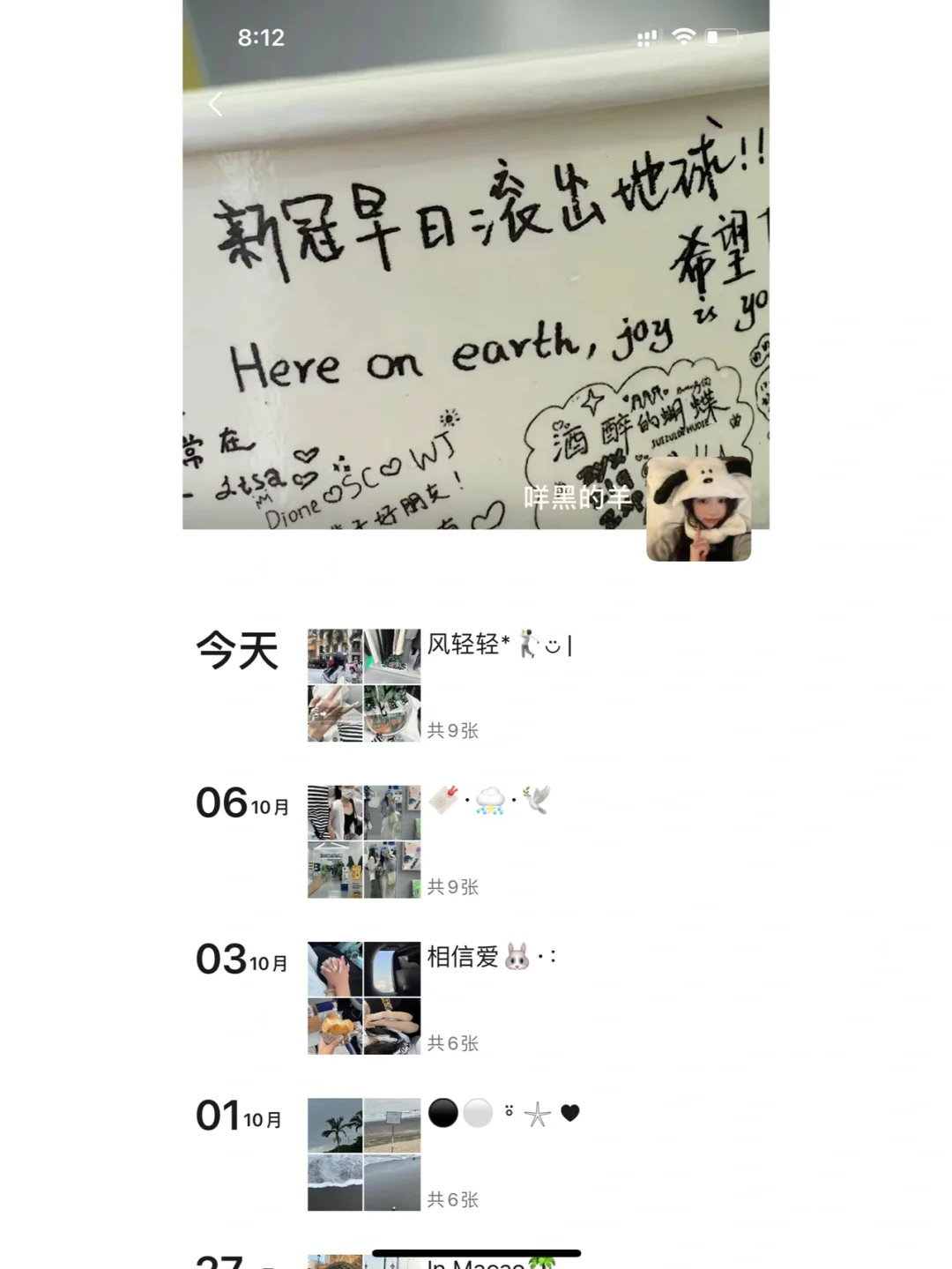 WeChat·黑白灰yyds*🏌🏻◡̈ |返校日常文案🎧