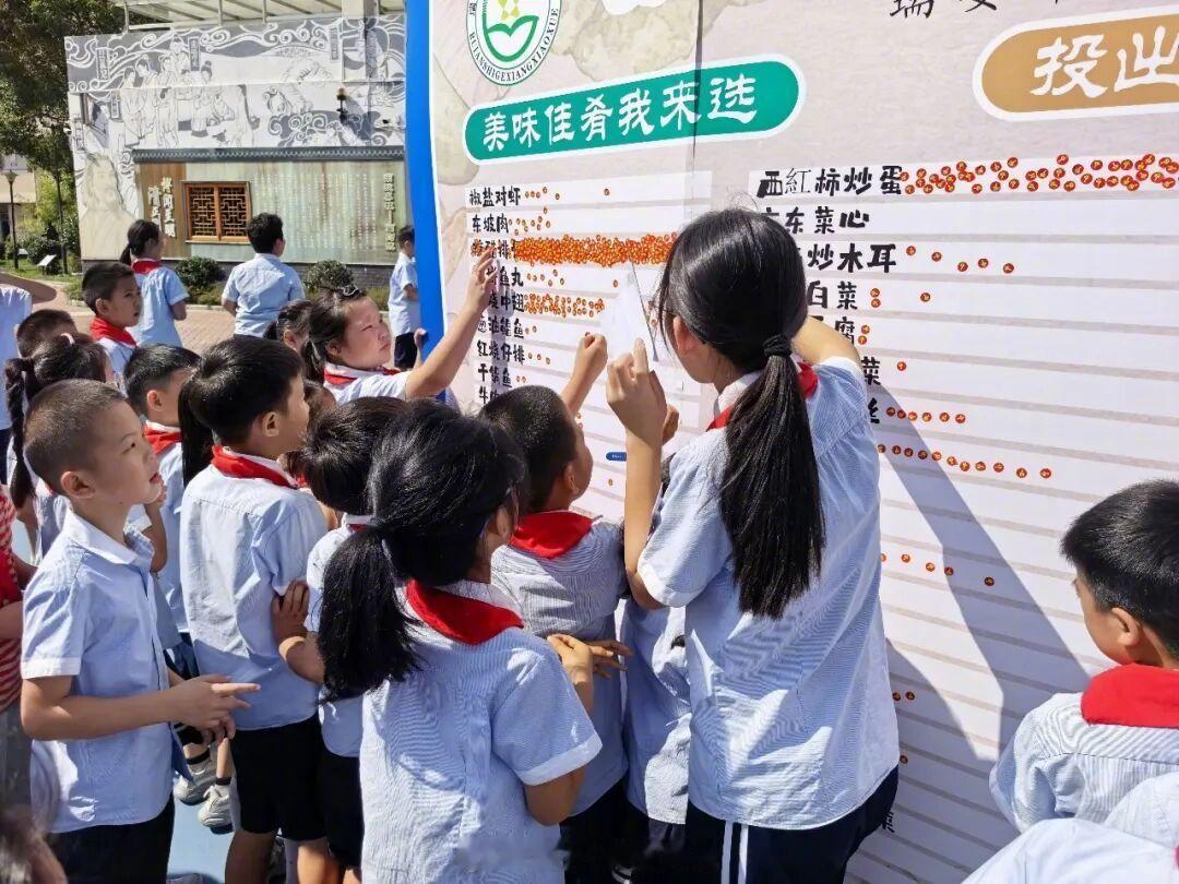 【温州这所小学食堂被学生投票接管】9月10日瑞安阁巷小学“美食心愿墙”摆70道菜