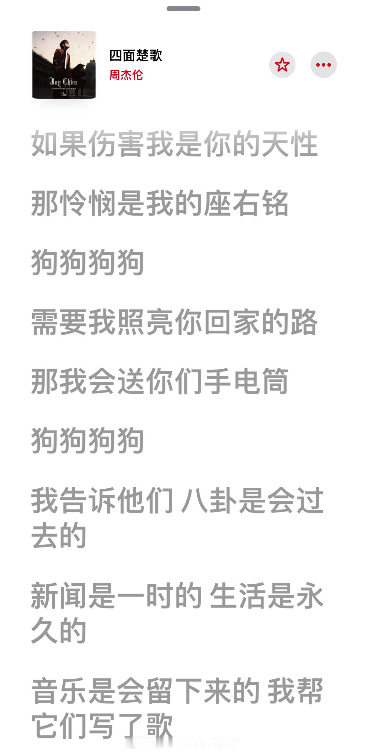 周杰伦[超话] 💪男子用AI造谣明星澳门输10亿被拘🫡造谣顶流明星输10亿的