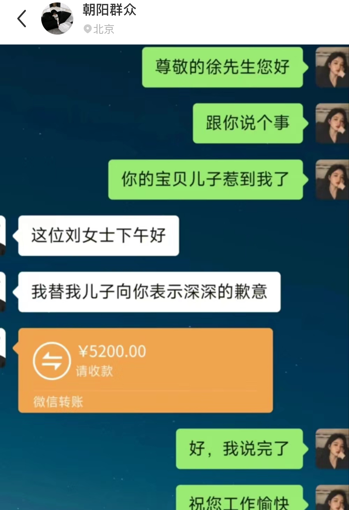 这招高啊，徐先生的处理方式太好了，不存在家庭矛盾，哈哈哈哈。 ​​​