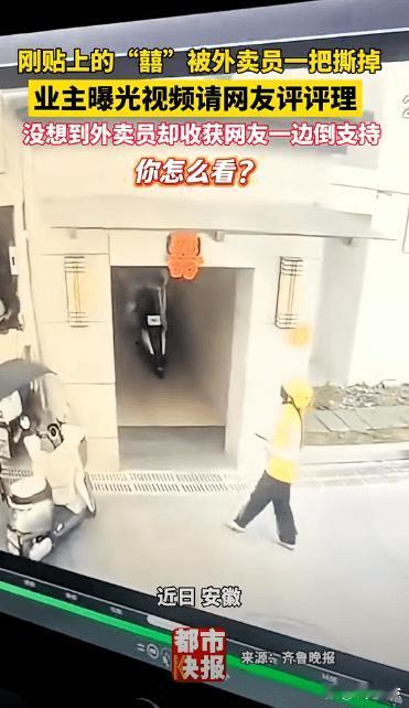 “吵翻天！”安徽，一小区业主结婚，在单元门上面贴了一个“喜”字，没想到，一下午功