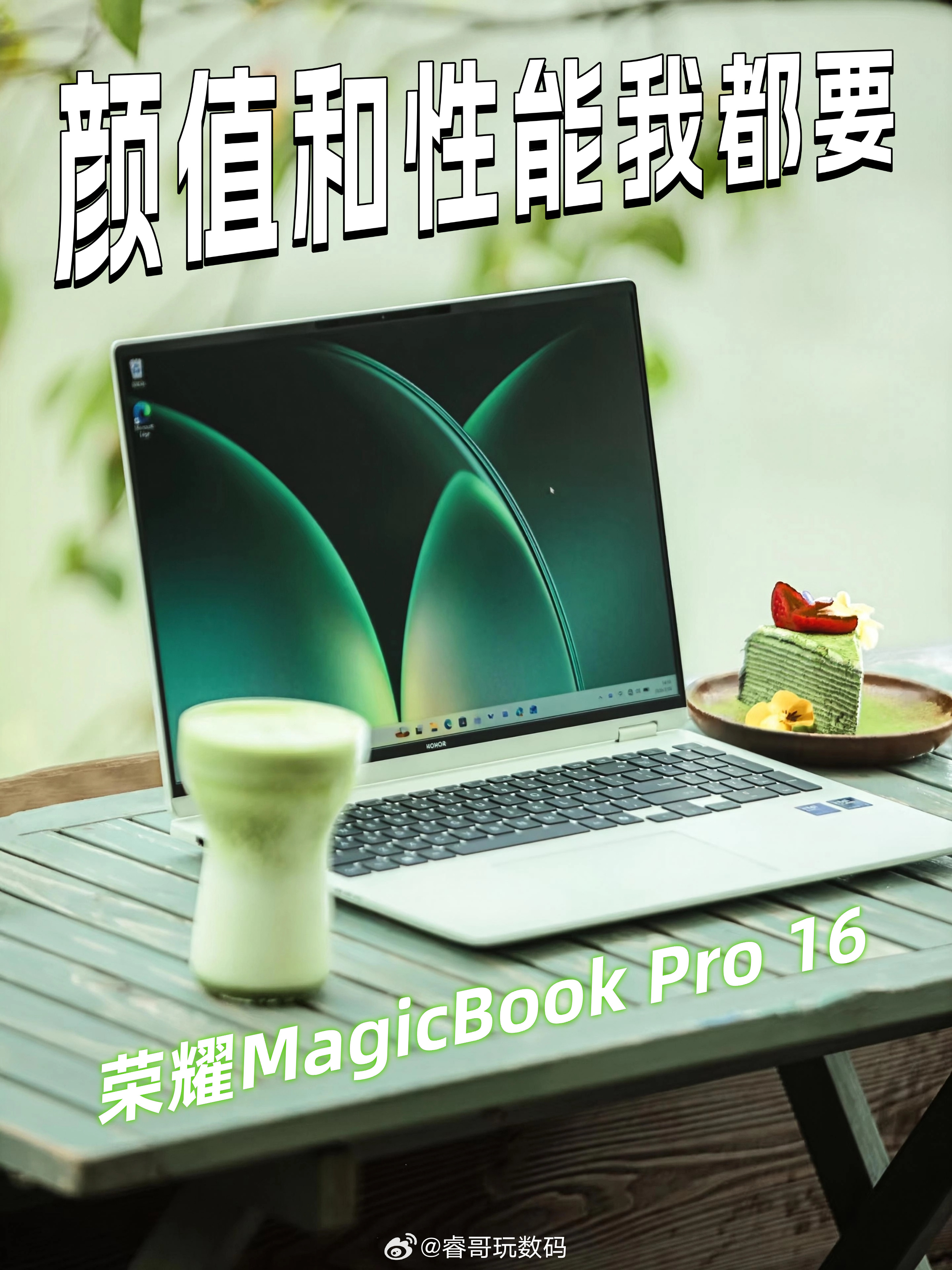 荣耀MagicBook Pro 16 青瓷绿是真好看