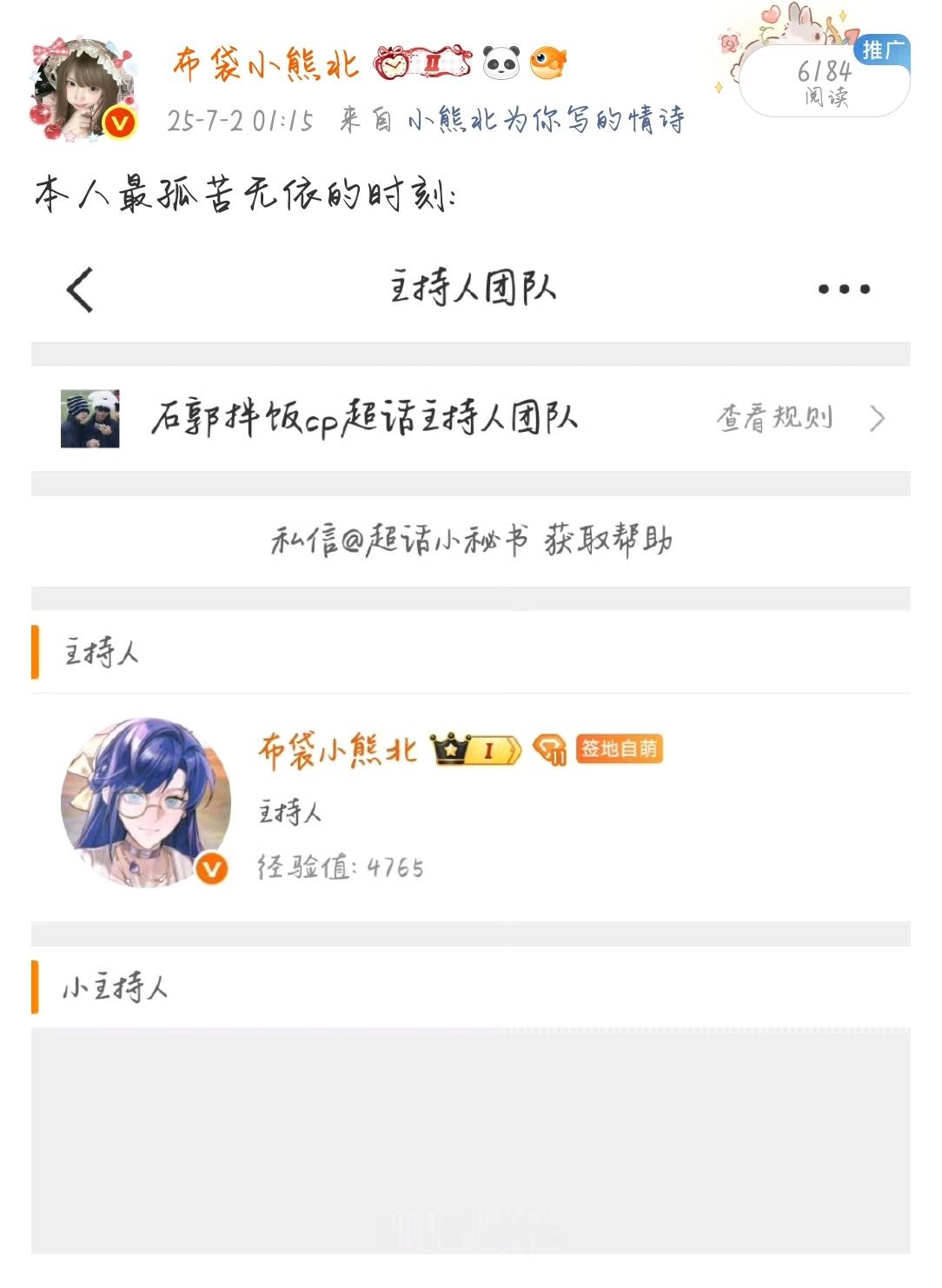 那年今日是本人签到的时候突然发现石郭超只剩下我本人一个主持人的日子哈哈！ 