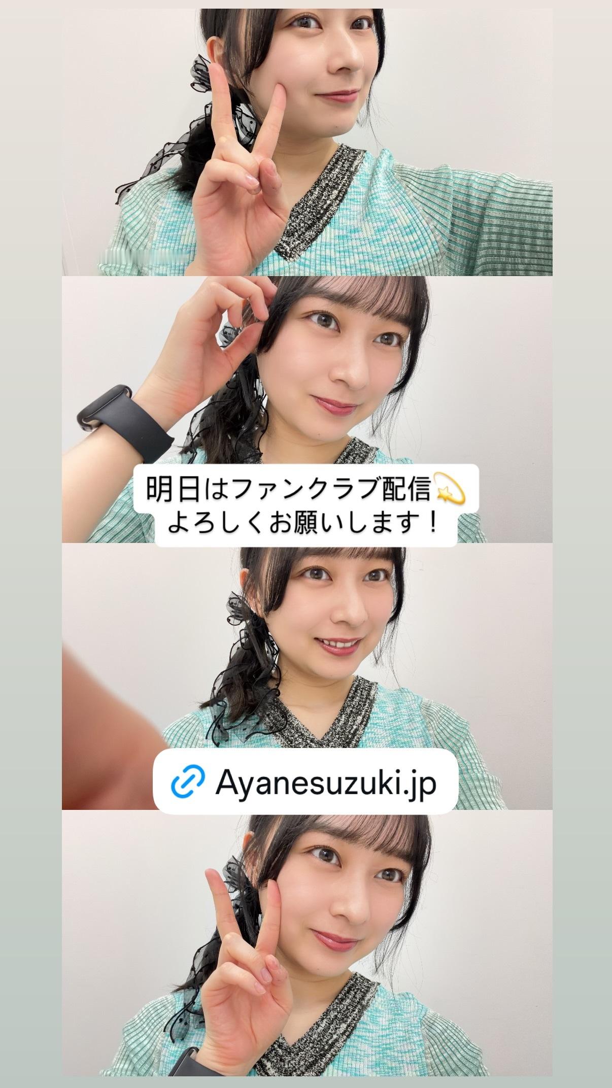 鈴木絢音「1月27日19時から放送の THE神業チャレンジに出演いたします✨神超