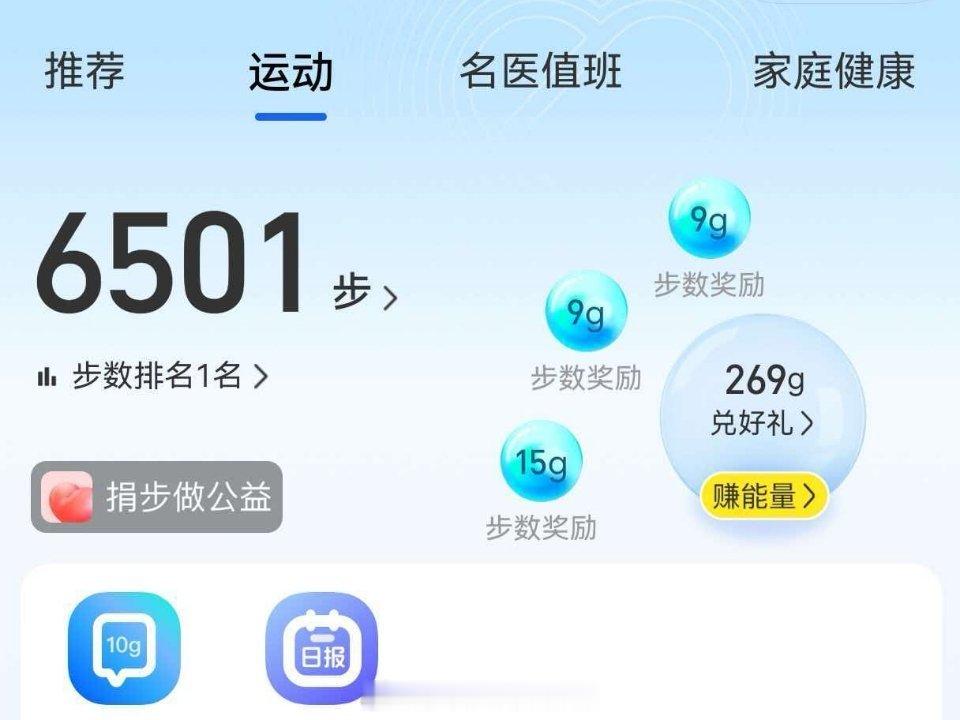 继续捐步做公益，长春这周都是32度以上的天气，真的是太热了我的日常plog 长春