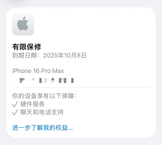 Apple西单大悦城的技术支持业务能力好差