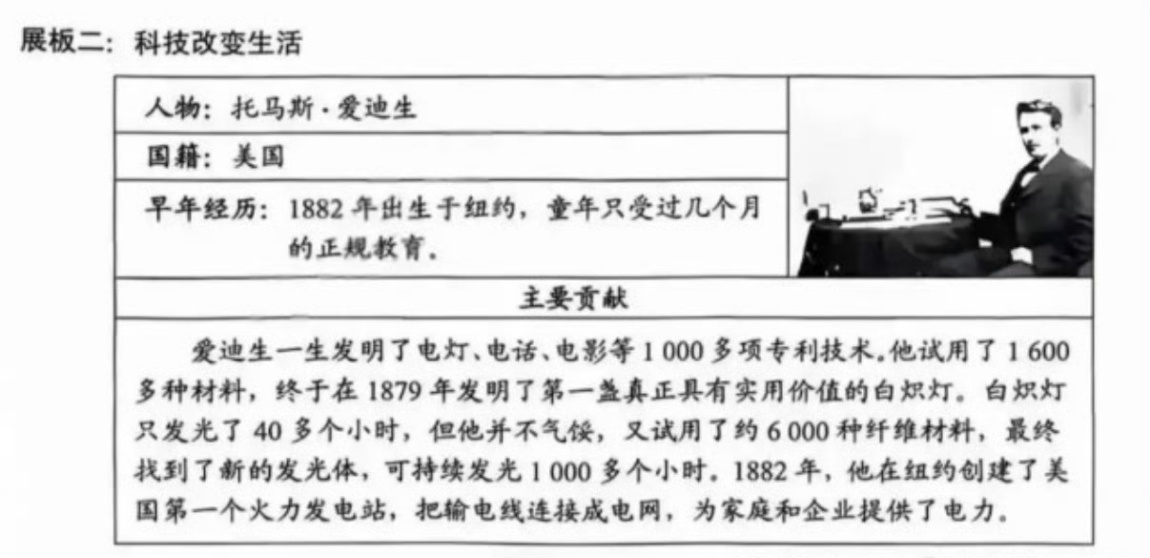 云南省教育厅成立调查组世间是一个巨大的草台班子，爱迪生还没出生就发明了电灯？这么