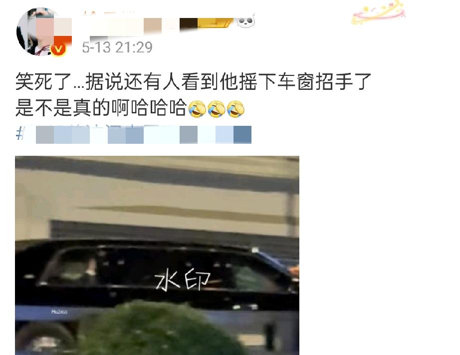 看到有网友提及，从机场到市区驻地的路上，摇下了车窗，并且还向路旁的人招手。另外，