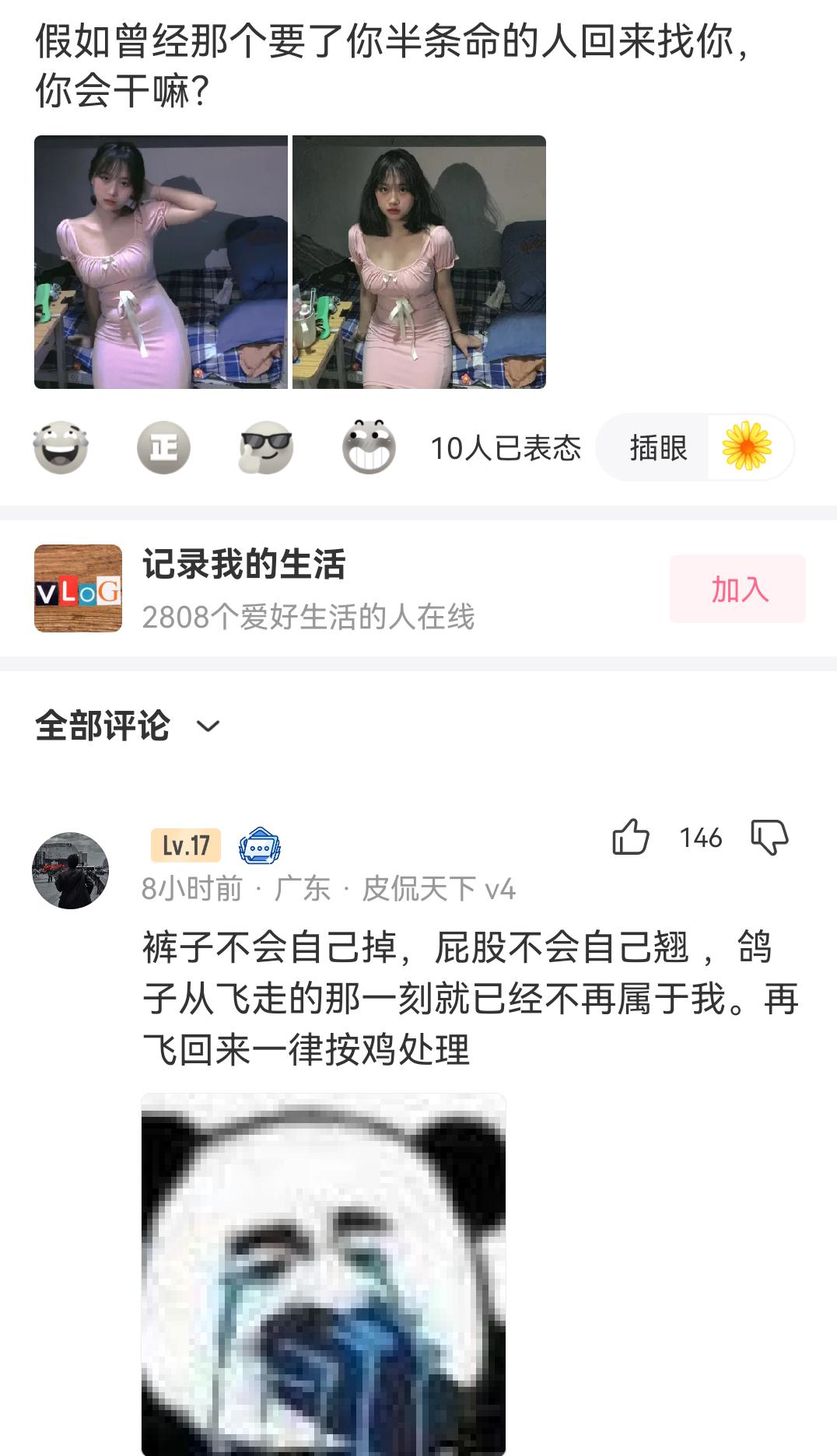 爆笑神评论！！！！#自古评论区出人才 #看一遍笑一遍 #逗你一笑😅😅😅烦恼