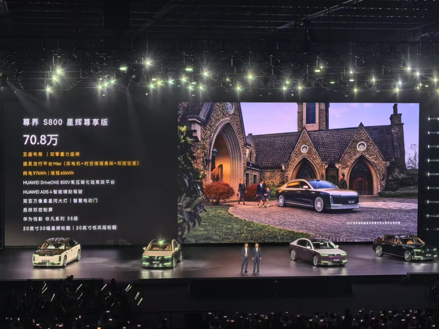 绝了！尊界S800价格70.8 万起！！顶配 101.8 万封顶。完全超过预期，