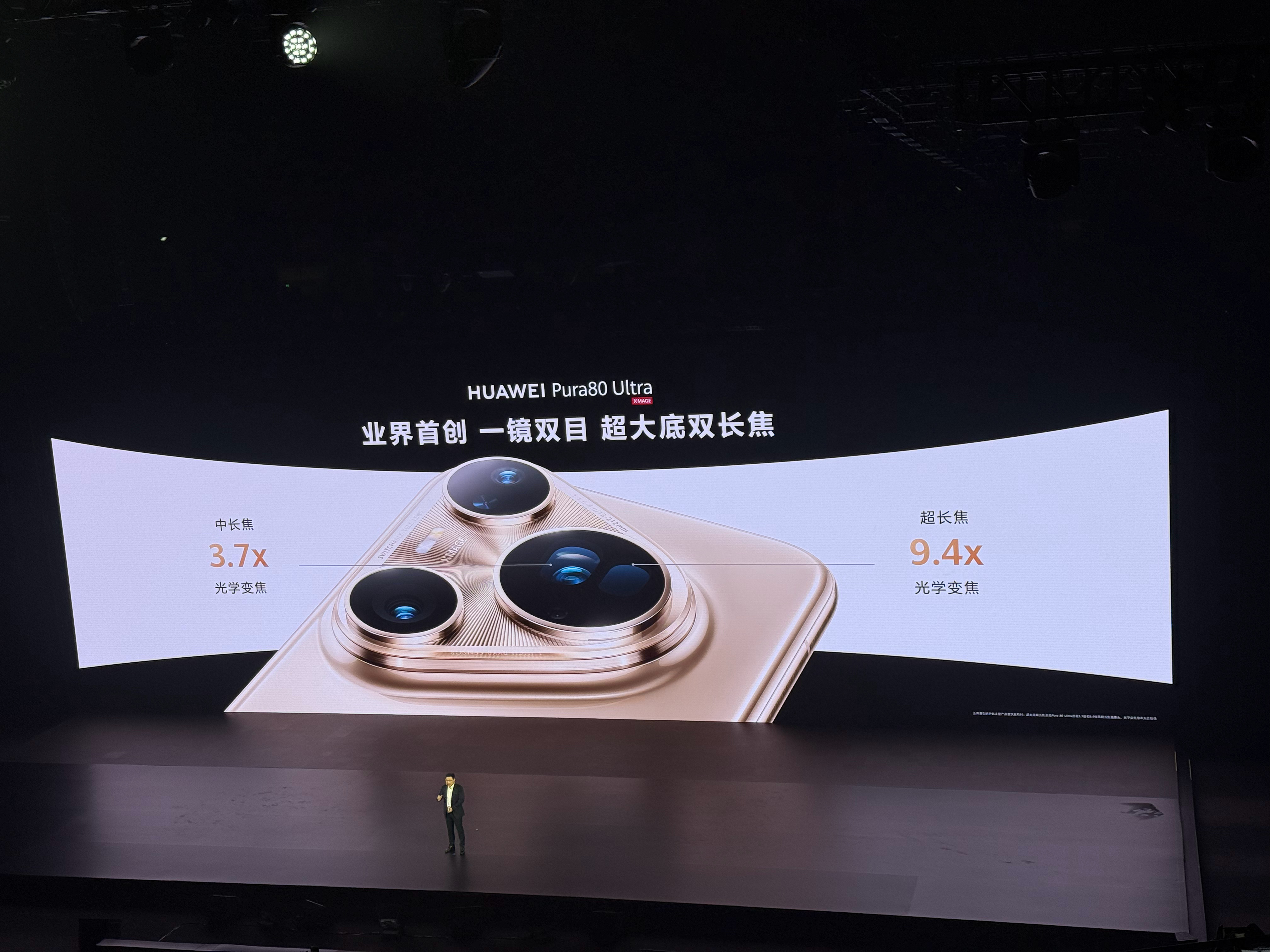 华为Pura80 双长焦舞台拍摄神器，华为这个确实有点东西……善用机械结构，传感