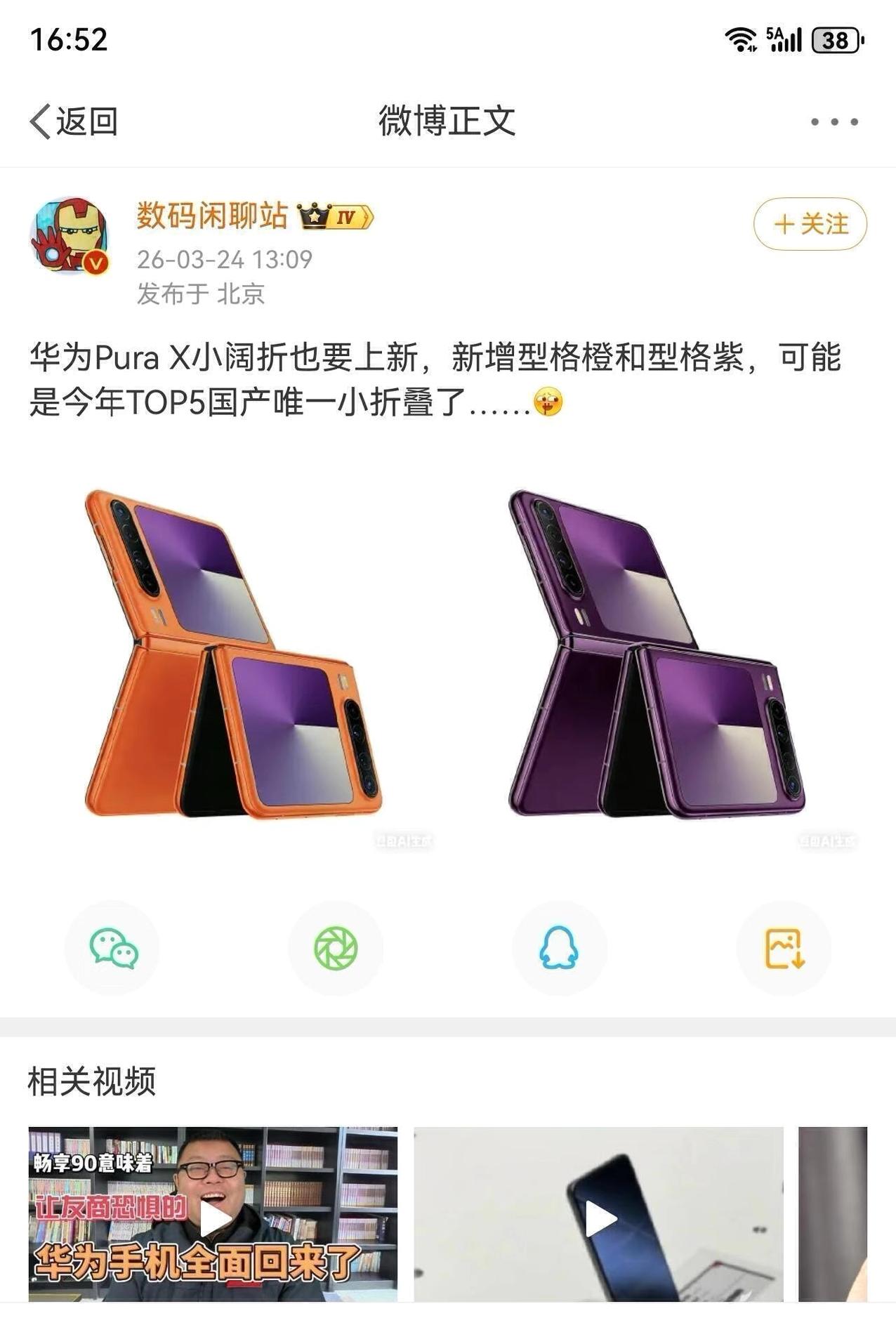 华为Pura X2的更新情况不是很明显了吗？

Pura X2暂不更新，Pura