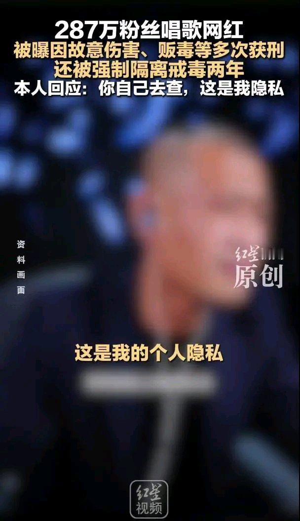 287万粉丝的网红主播被实名举报有多次犯罪前科，这事儿可太炸裂了！当主播回应说这