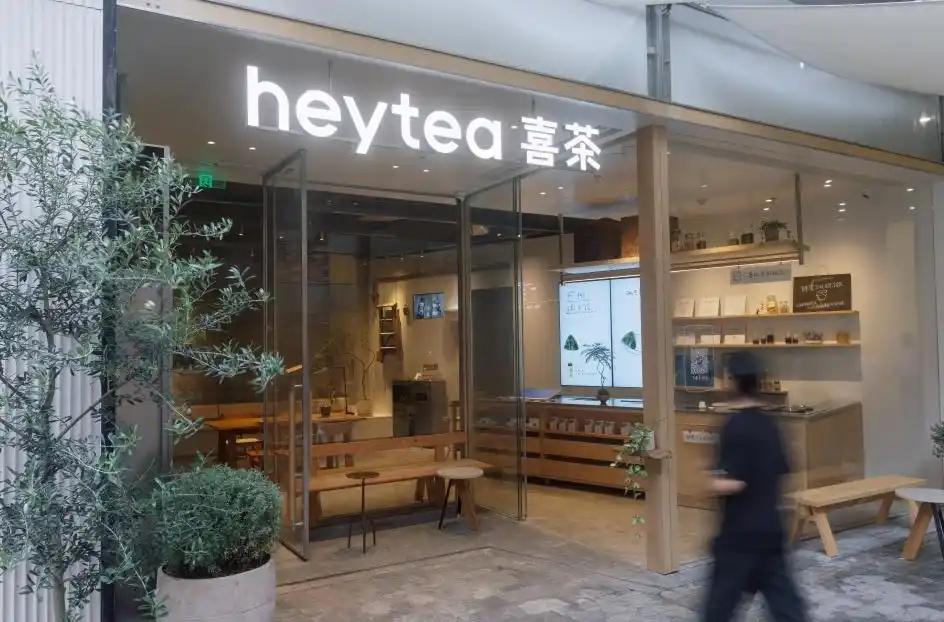 6月29日，新浪财经独家获悉，喜茶今日面向部分用户推出全新功能“定制茶饮”，目前