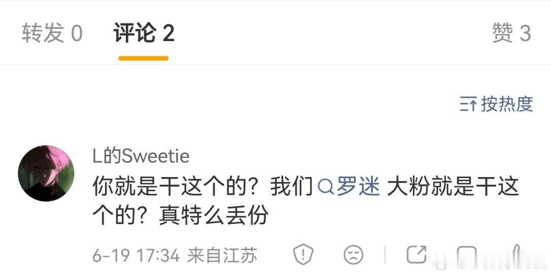 “我们罗迷”围观世界杯