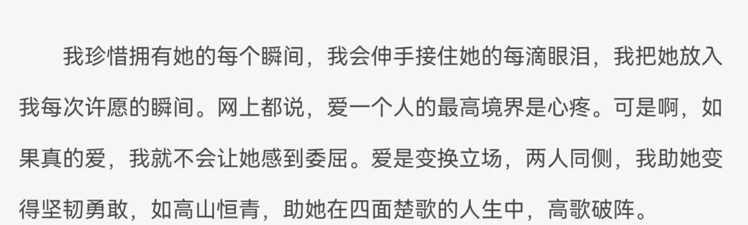 "我们十指相扣，做命运解不开的宿命结，爱意永缠绵"