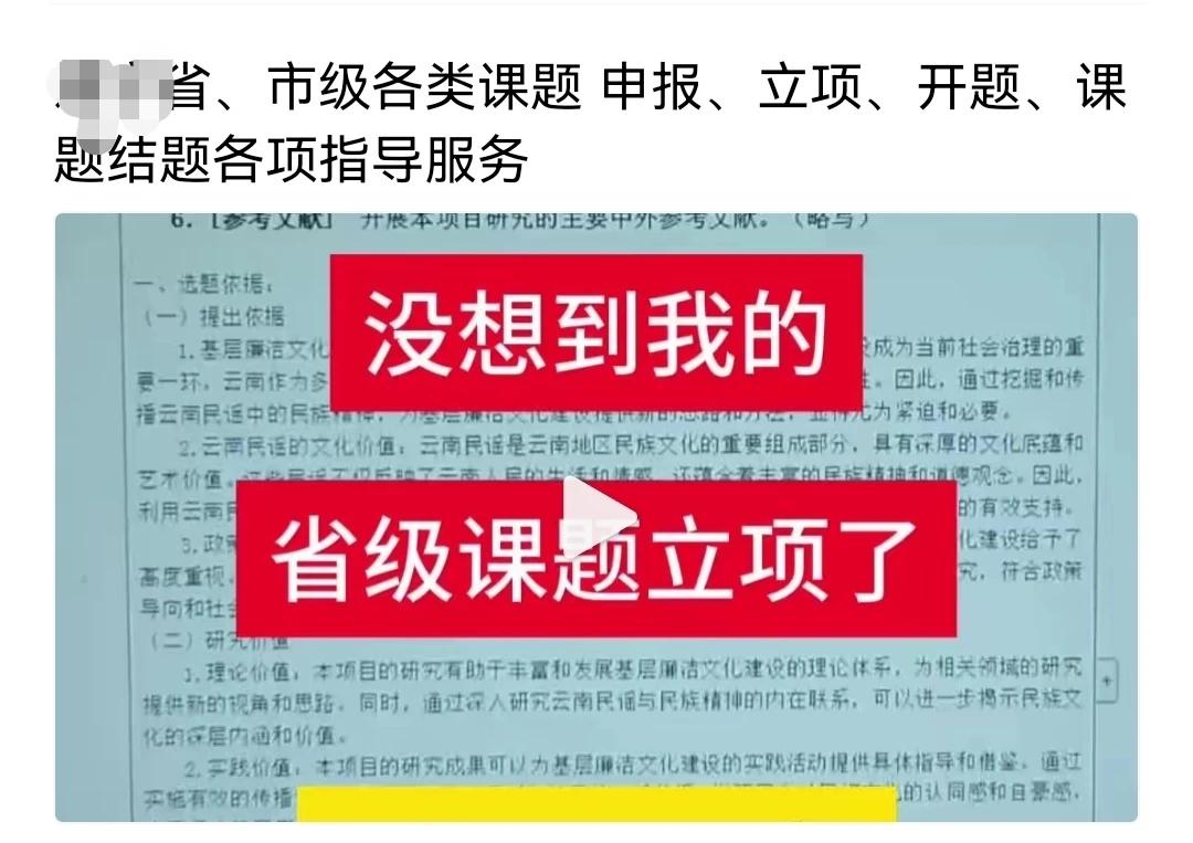 现在，各地各校都有一项活动，叫什么“课题研究活动”。程序复杂，费时费力费人。作用
