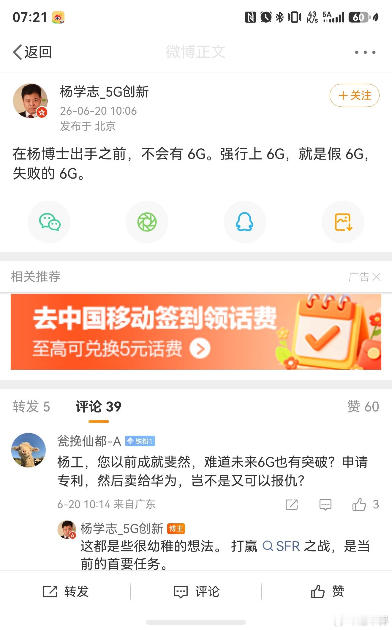 真这么牛的话，压根没时间来微博蹭热度搞钱。把这些技术全部申请专利，坐在家里收高价