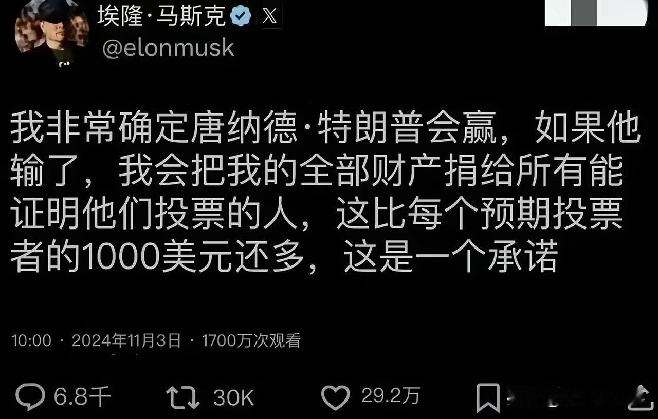 为了支持特朗普，马斯克直接梭哈了！

当地时间11月3日上午10点马斯克发文：我