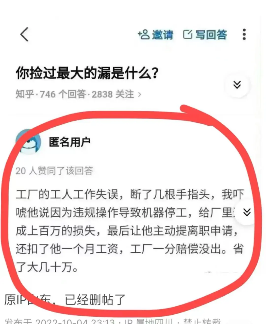 因为不懂法，你吃过最大的亏是什么？