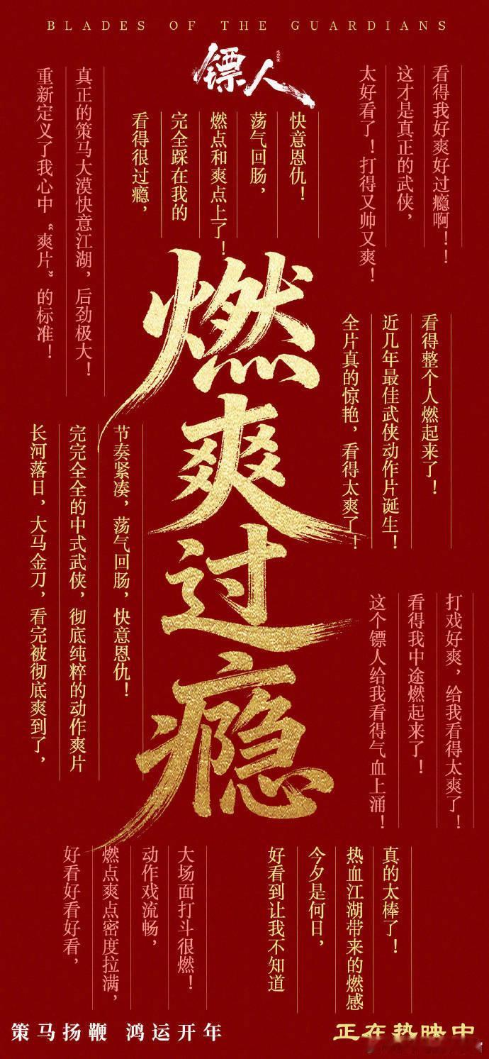 观众为看镖人驱车100公里 新疆实地取景太绝了！壮阔的大漠风光配上紧张刺激的剧情