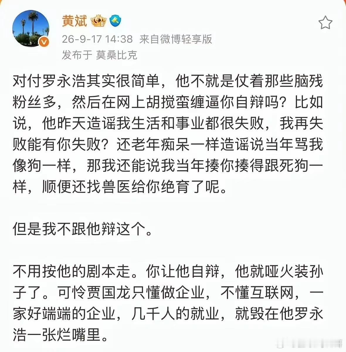 黄斌项立刚，这两个人是老罗克星。