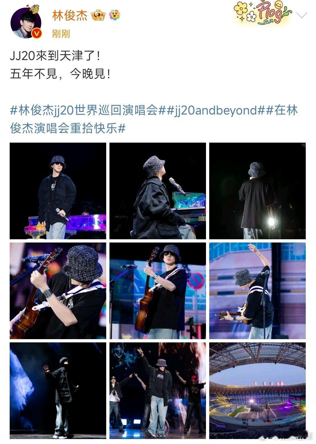 #林俊杰说天津五年不见今晚见# 天哪！没想到林俊杰上次在天津开演唱会还是五年前[