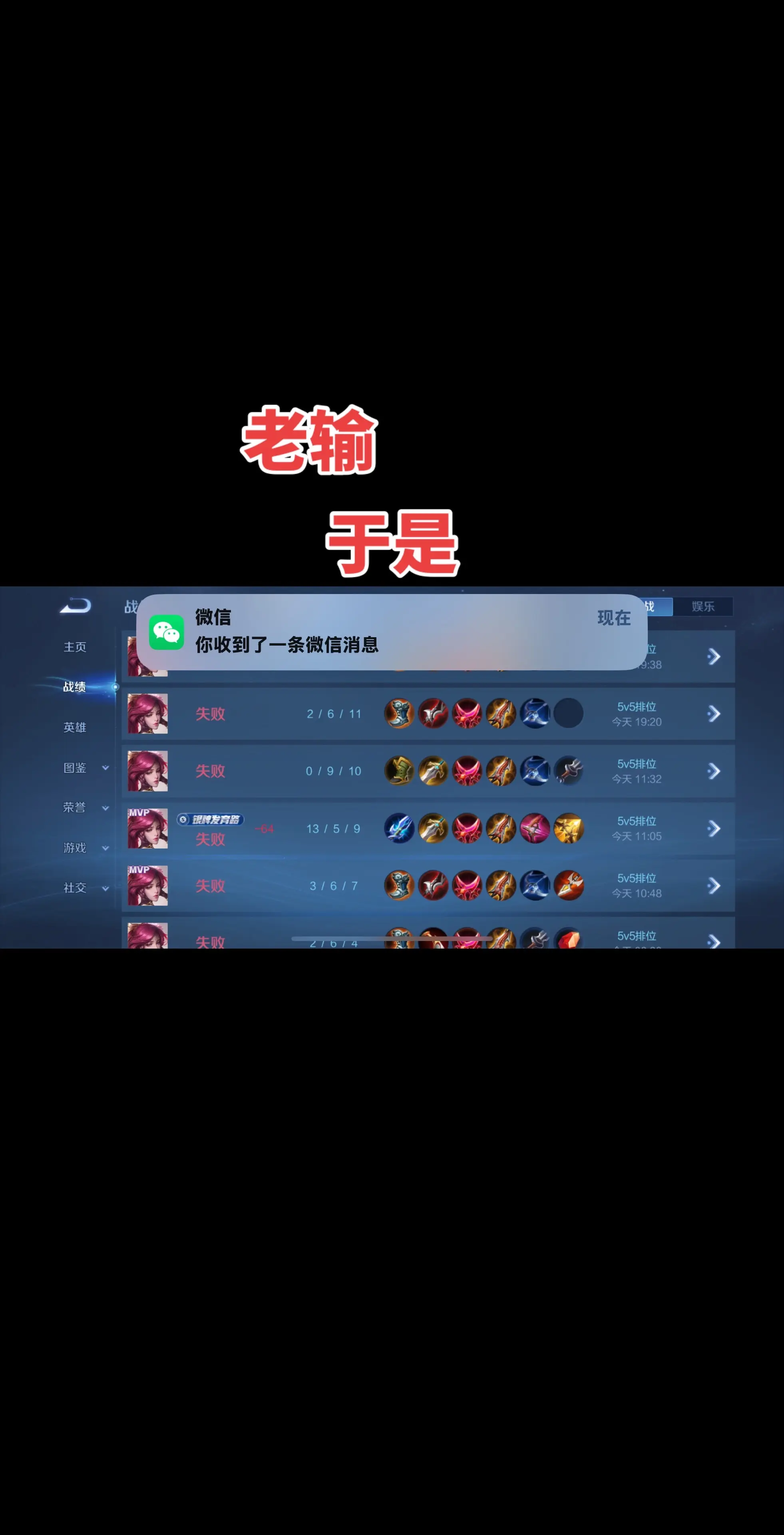 王者荣耀 自闭
