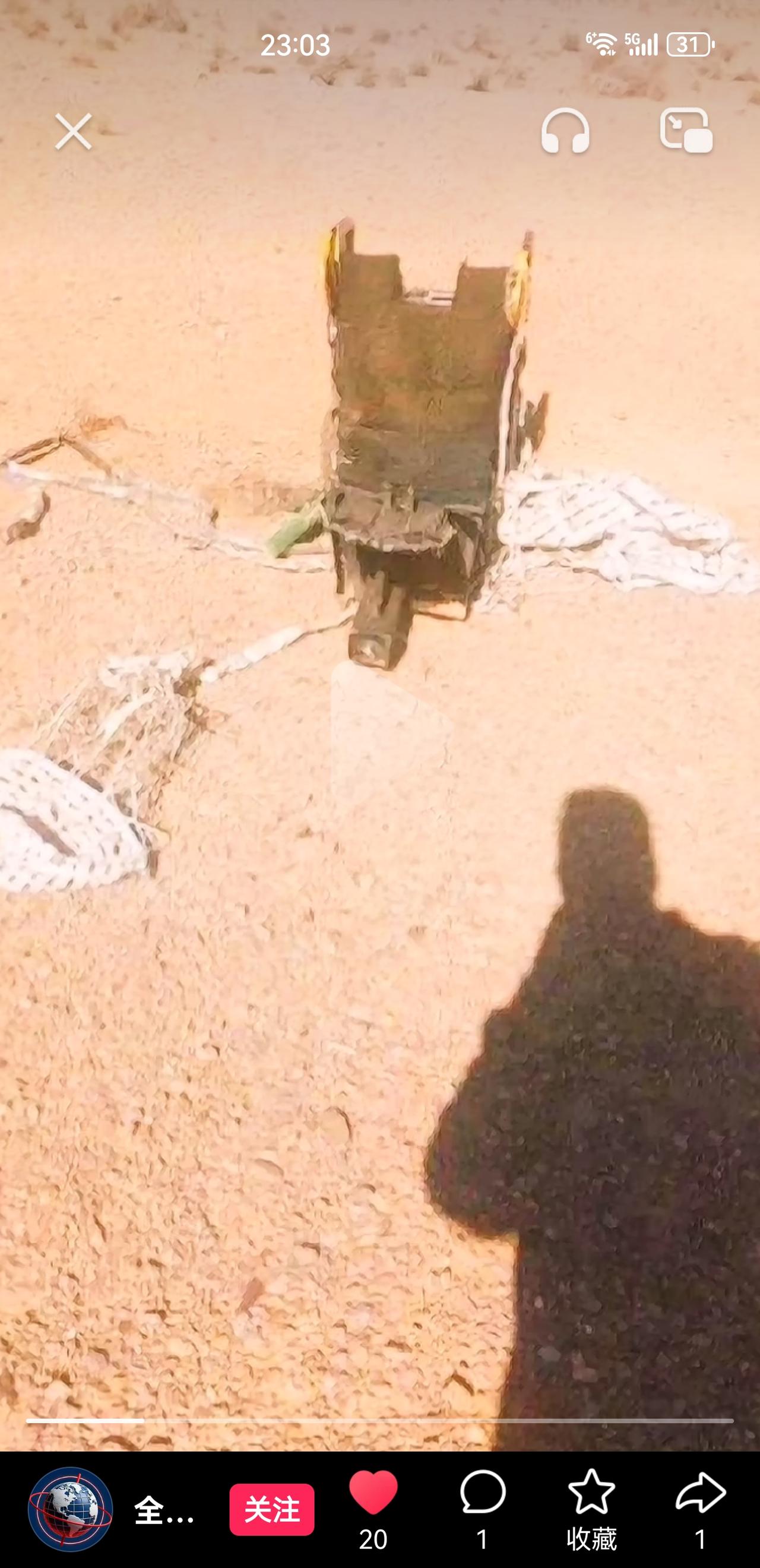 正搜救人员

伊朗实锤赖不得，
飞机残骸莫奈何；
弹射座椅降落伞，
散落一地尽搜