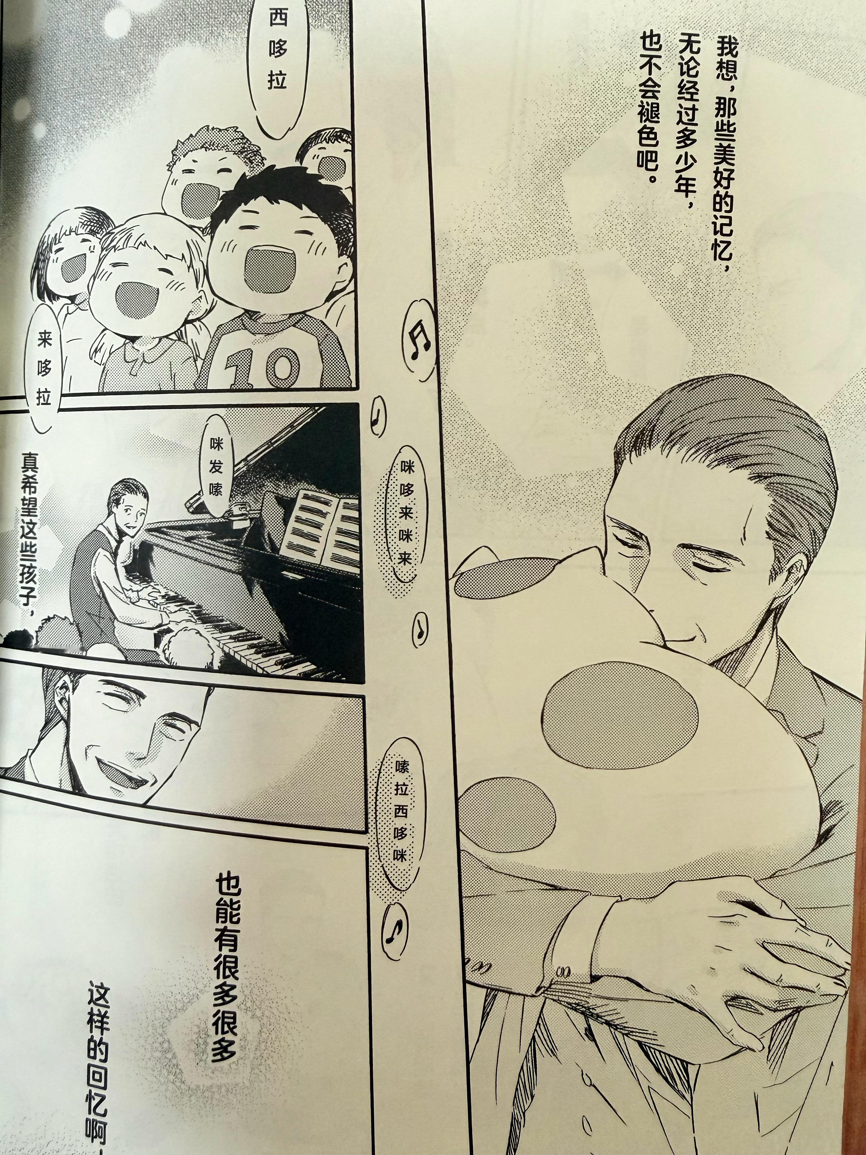 看完了樱井海的漫画  《大叔与猫》。 大叔想要宠物店里一只没人要的成年猫咪。太多
