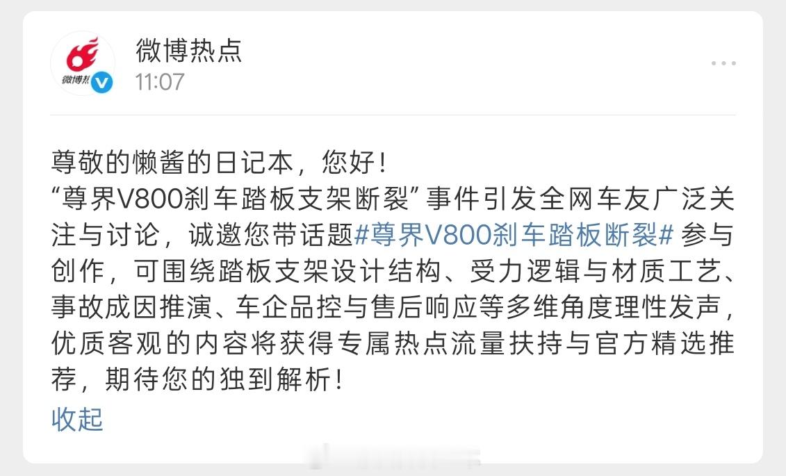 看热闹 不嫌事大是吧 [泪奔] ​​​