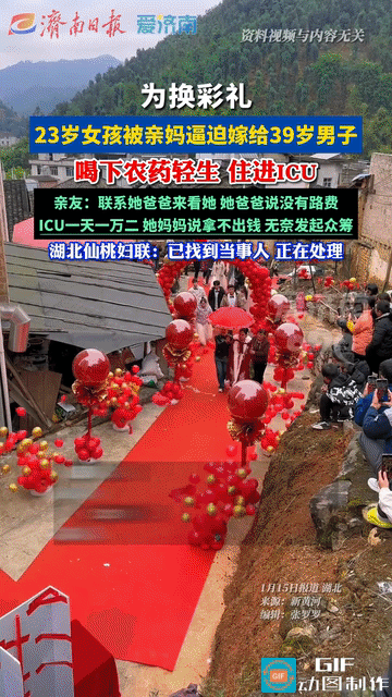 “枉为父母！”湖北仙桃，为了彩礼妈妈逼23岁的女儿嫁给39岁的男子，女儿不愿喝下