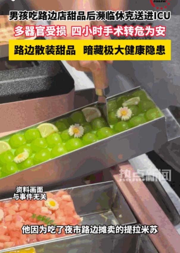 悲剧还是发生了！武汉，一个9岁男孩，在夜市缠着妈妈买了一份提拉米苏解馋，回家后，