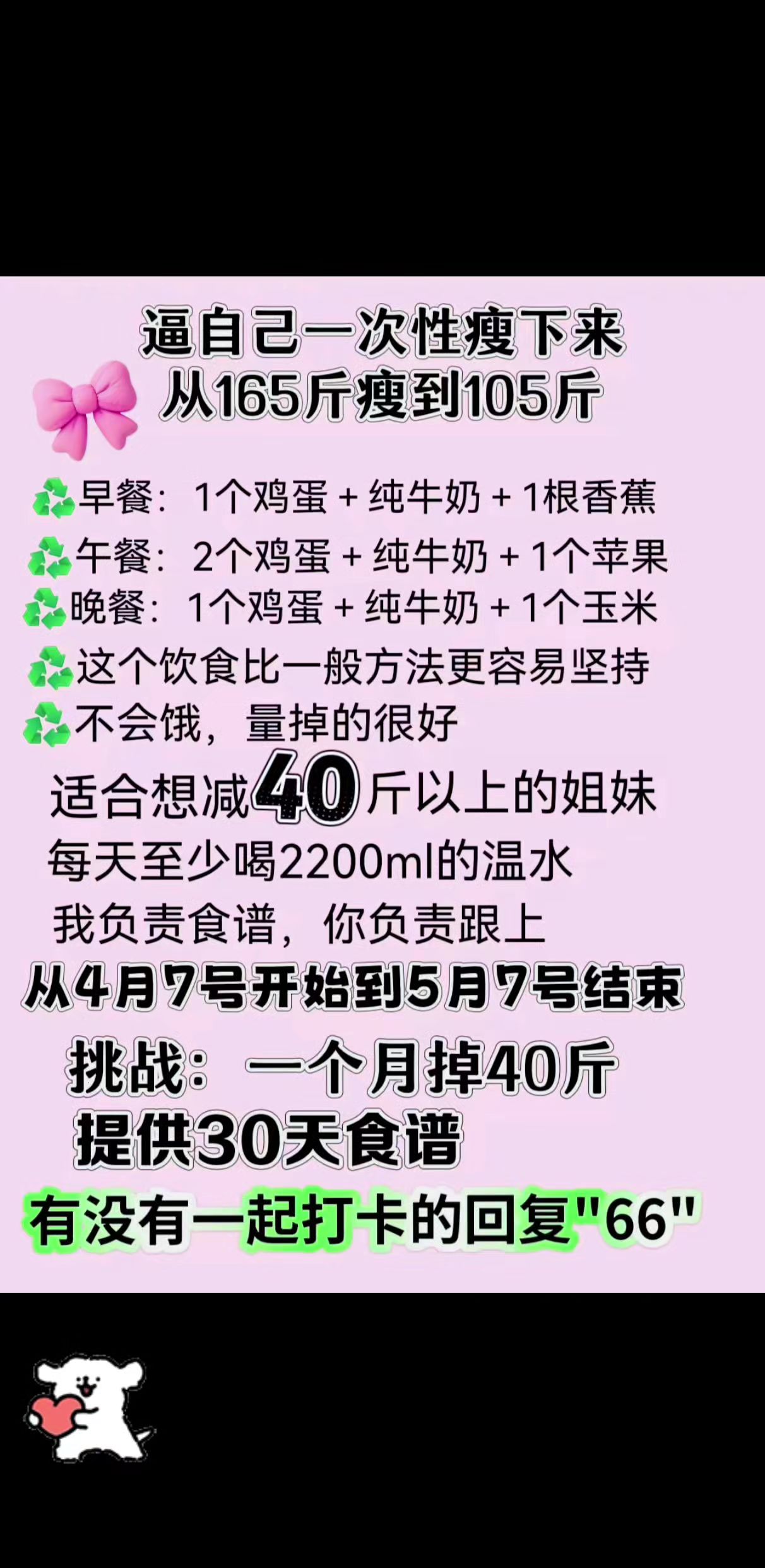 计划正式开始，有一起的吗？