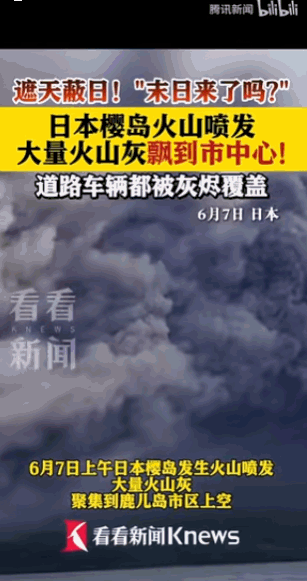 难道“末日”真的来了吗？日本鹿儿岛，一夜之间，整座城市仿佛被施了魔法，从彩色变成