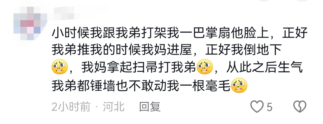 那一刻很想知道这个家谁说了算！