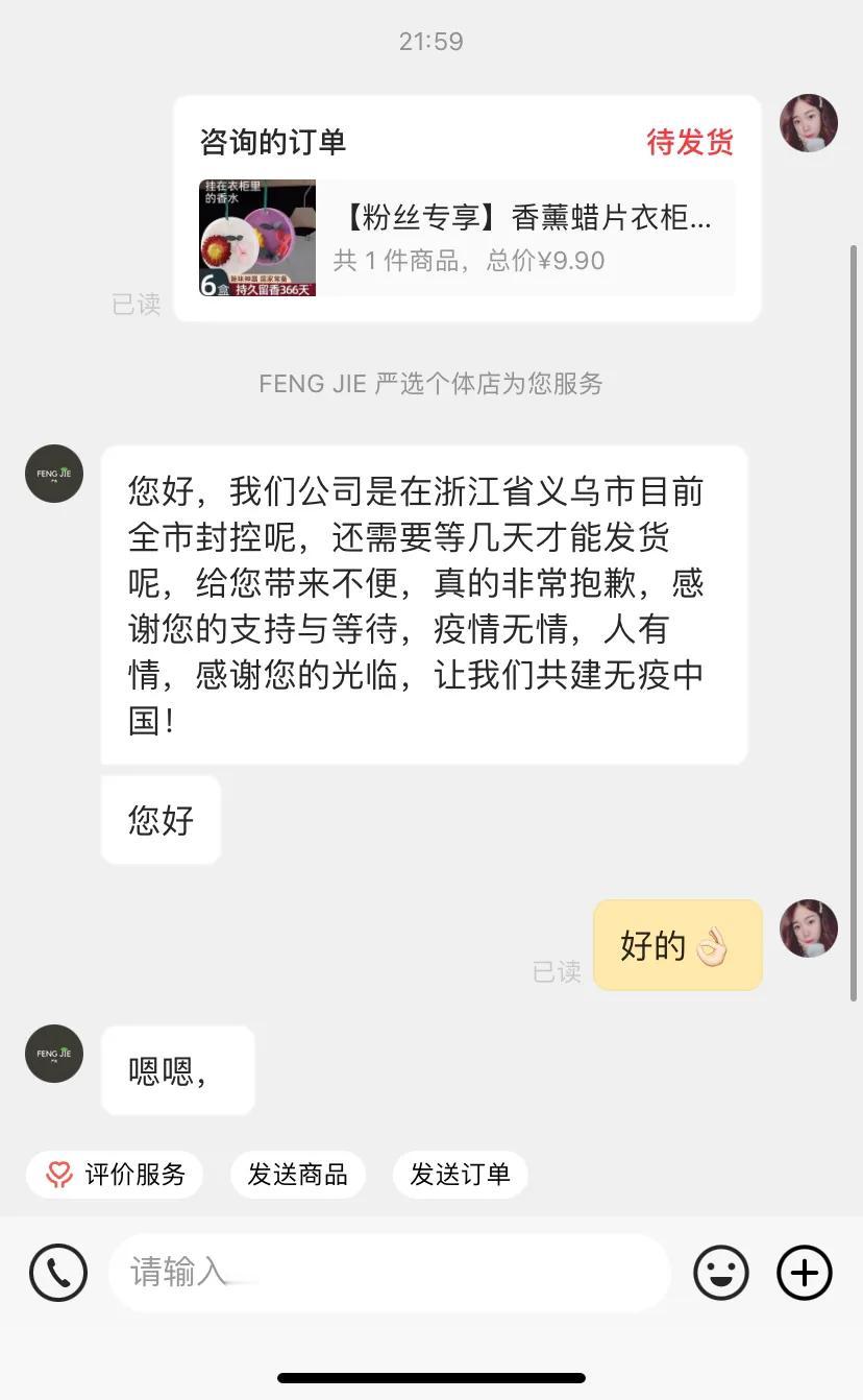 最近一直有人问小婷，在橱窗里下单的香薰蜡片为什么一直没有发货，这是商家的回复哈！