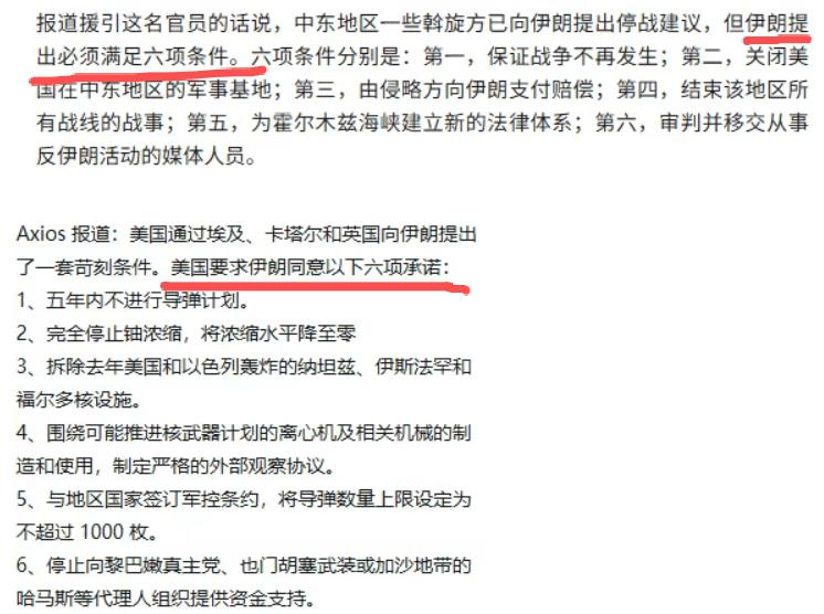周末中东局势扑朔迷离，昨天本以为降温了，今天又开始升温了。川普向伊朗发出48小时