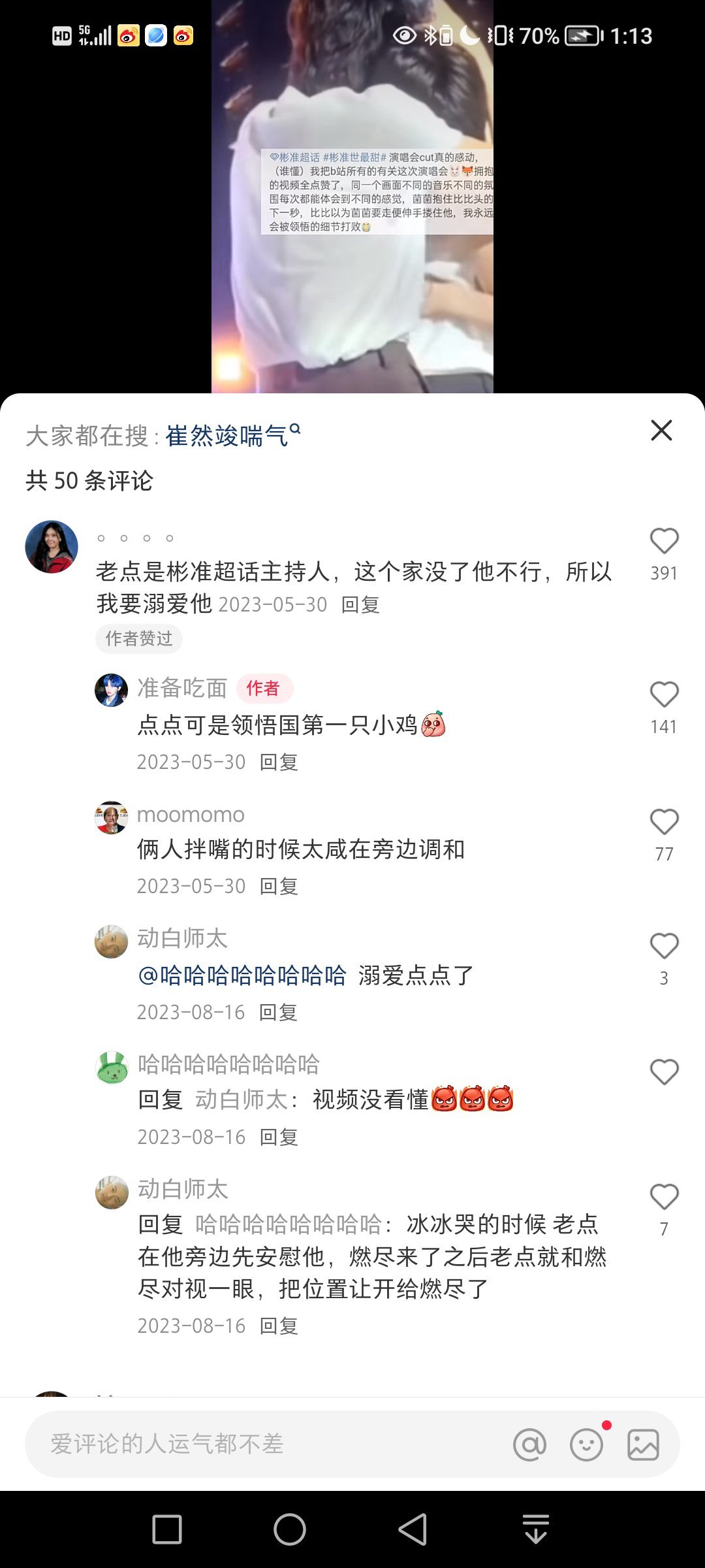 本来还在emo，但是说点点的这句话莫名其妙逗笑了我 ​​​